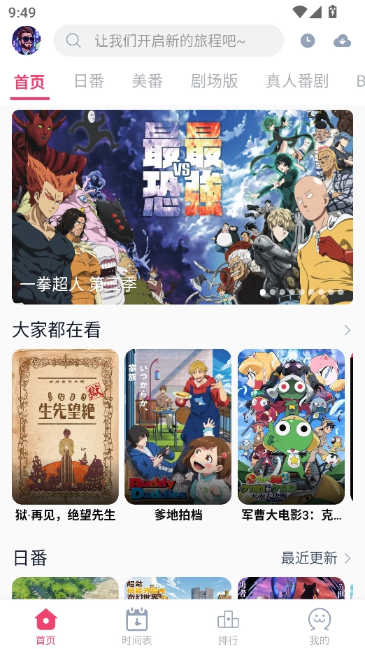 Girigirilove动漫番剧 图1