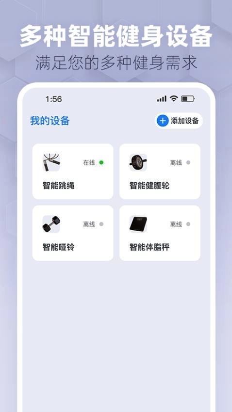 趣玩运动最新版