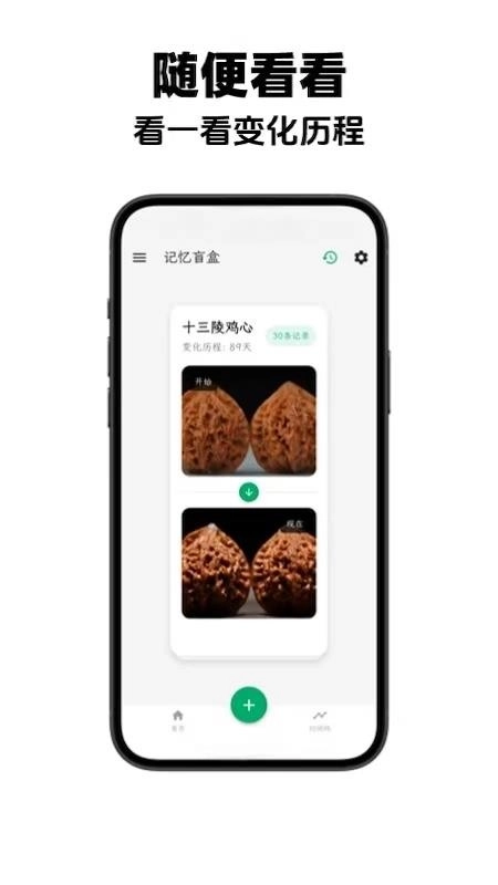 物非最新版