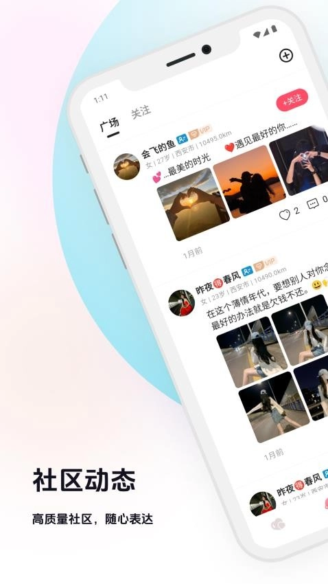 知你手机版图2