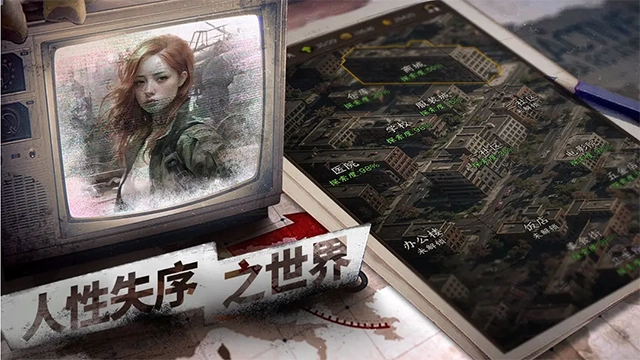 我在末世开超市新秩序手机最新版图4