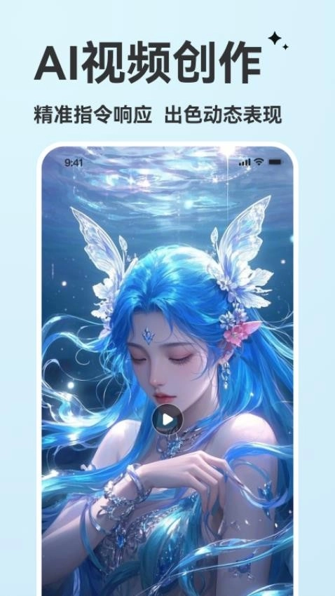 AI视频生成手机版图5