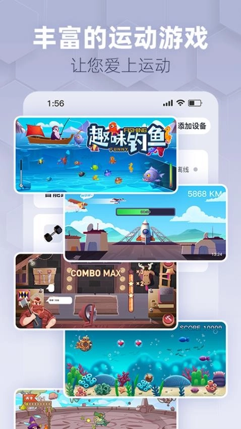 趣玩运动最新版