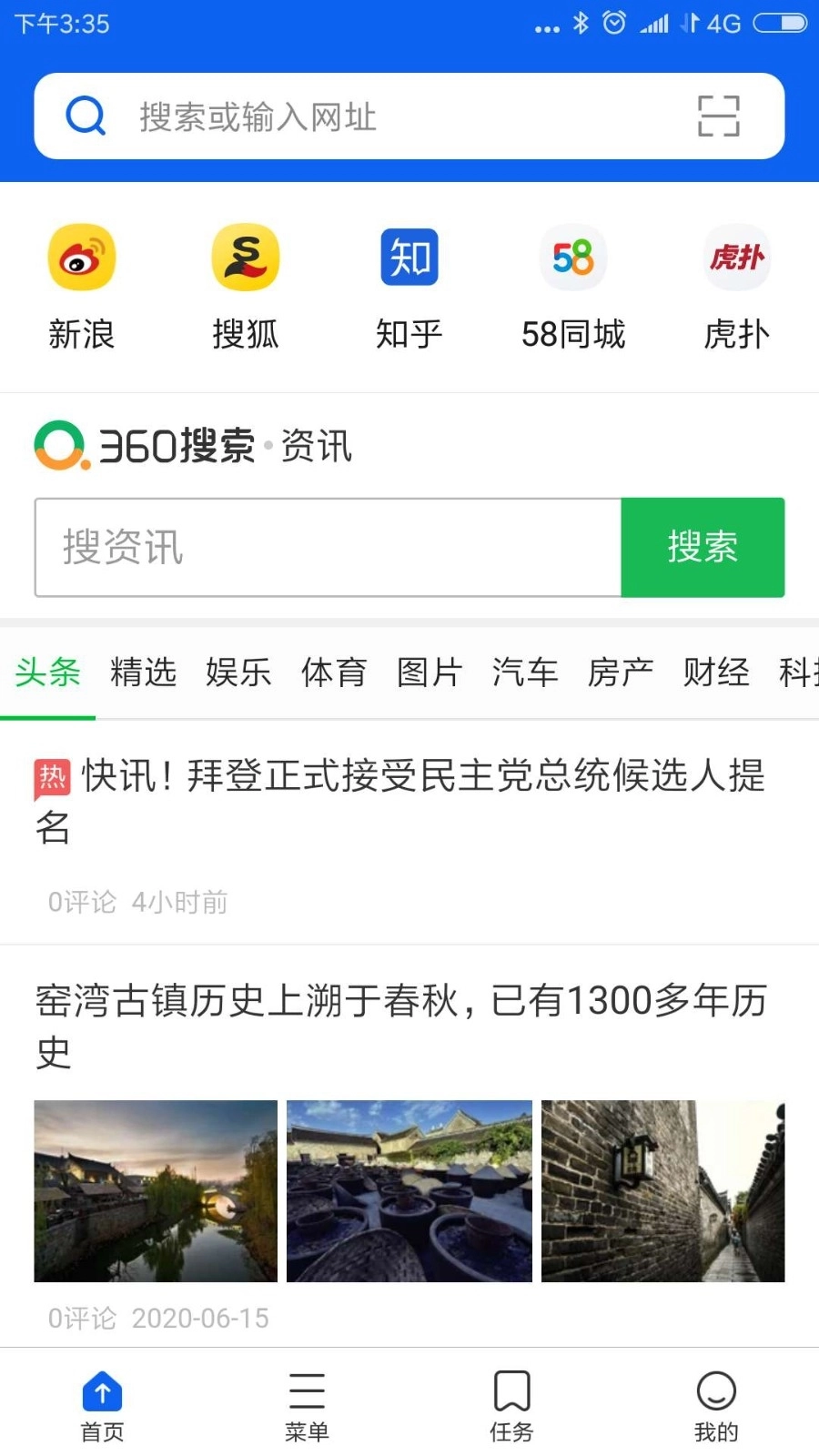 好优浏览器手机免费版图3