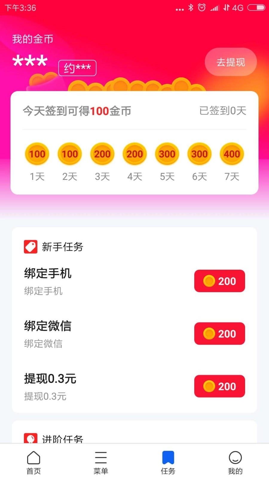 好优浏览器手机免费版图1