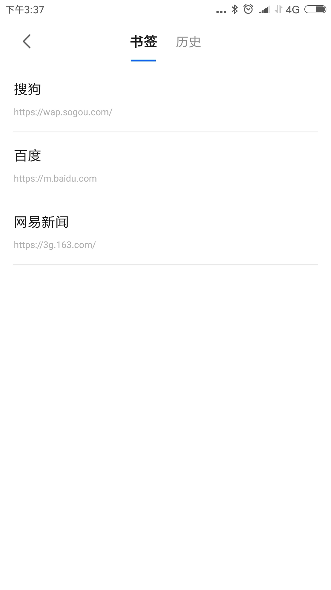 好优浏览器手机免费版图4