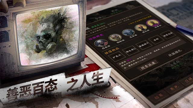 我在末世开超市新秩序手机最新版图2