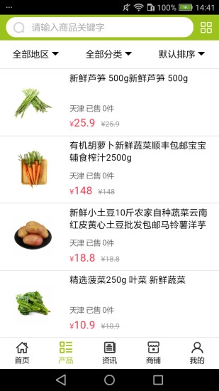 北大荒农业图4