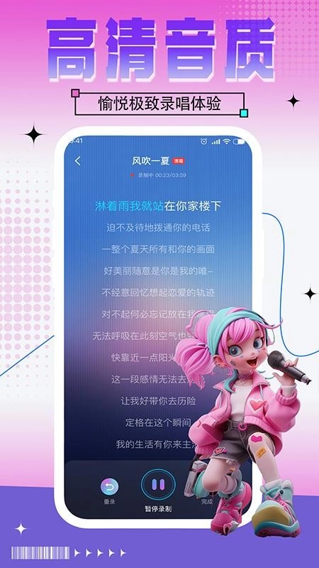 全民免费唱K吧手机版