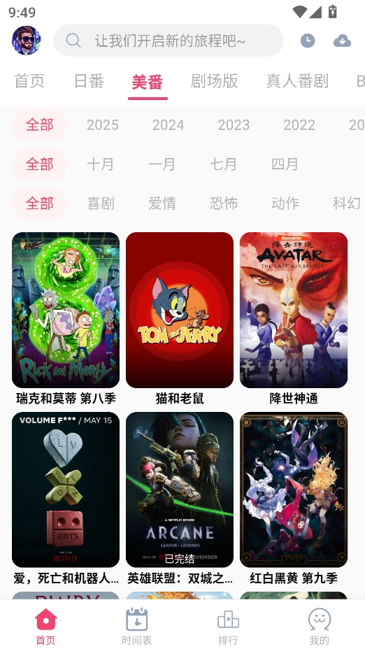 Girigirilove动漫番剧 图3