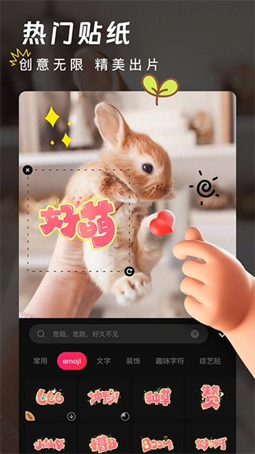 爱剪辑5