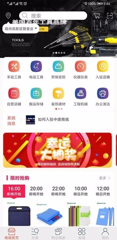 中建商城图3