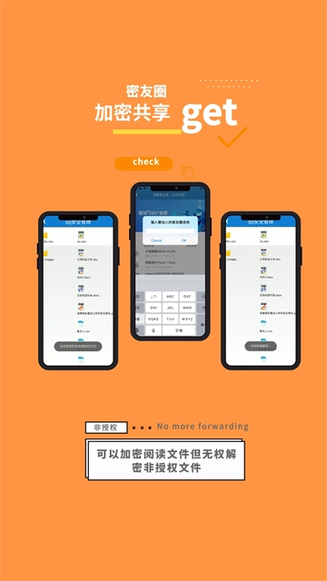 智块加密极速版图3