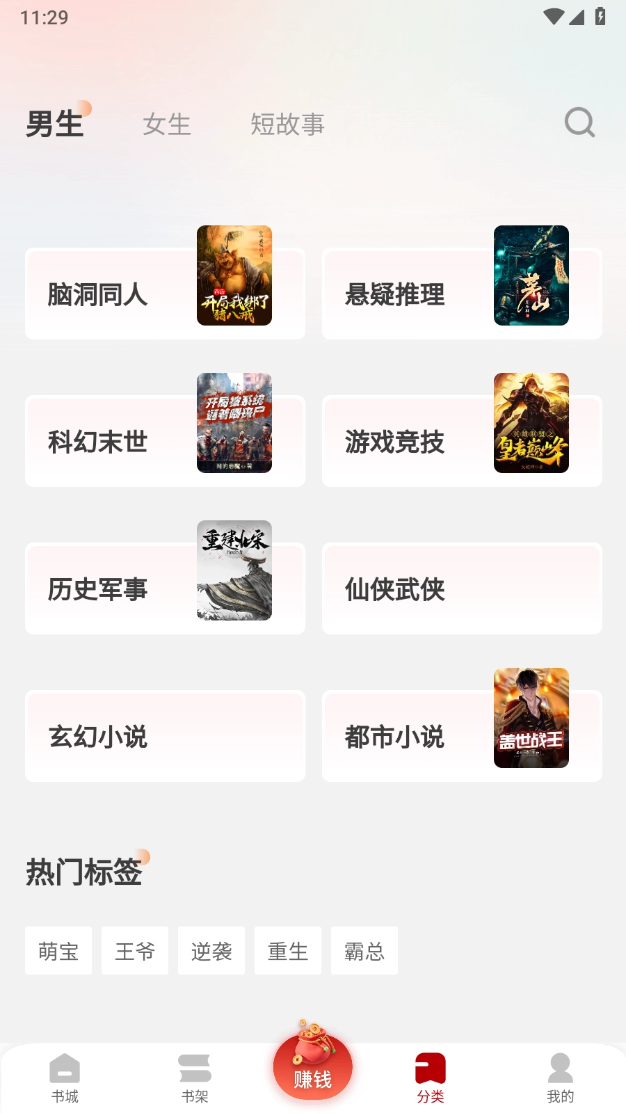 月下追书