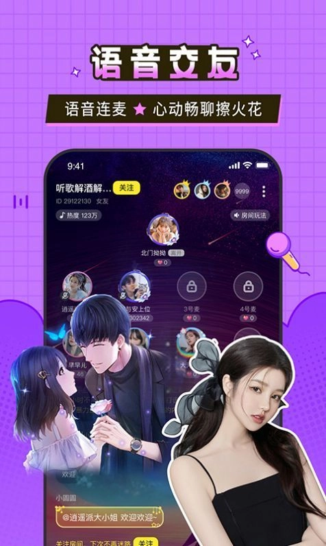 瓜皮约玩最新版图2