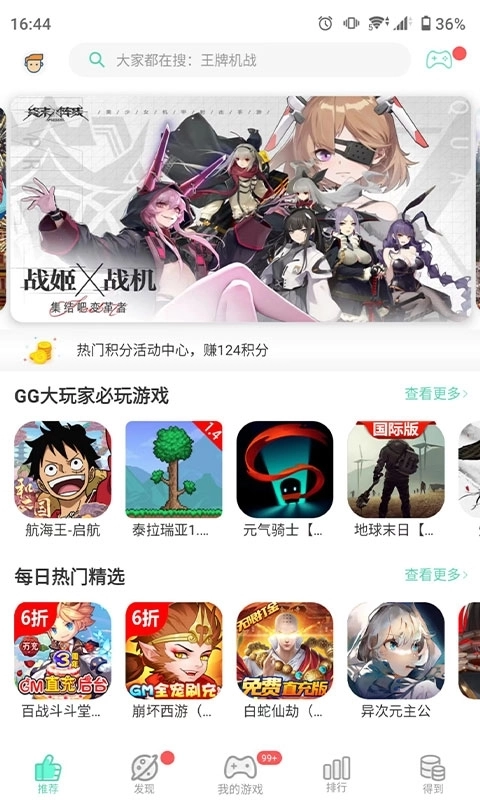 GG助手辅助平台 图1