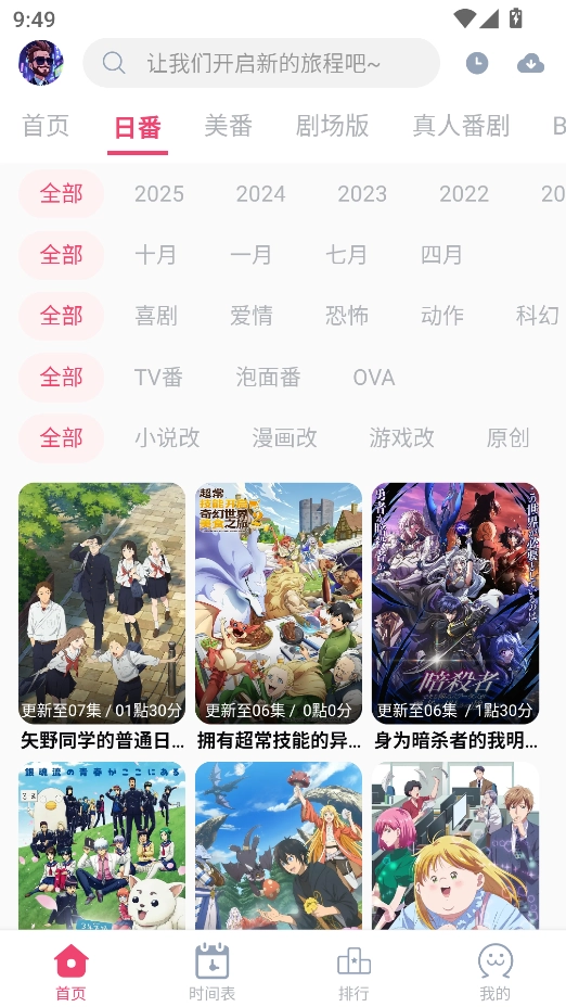 Girigirilove动漫番剧 图2