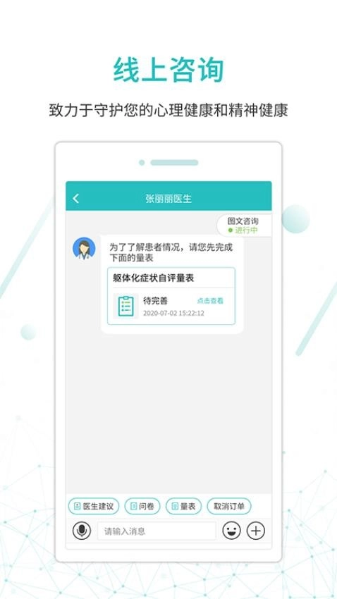 昭阳医生患者最新版图4