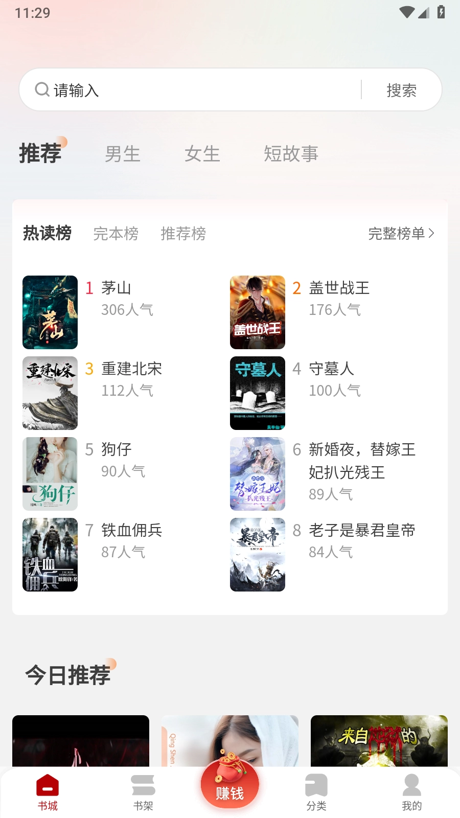 月下追书