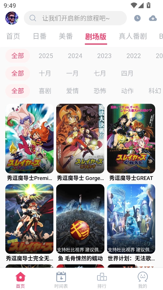 Girigirilove动漫番剧 图4