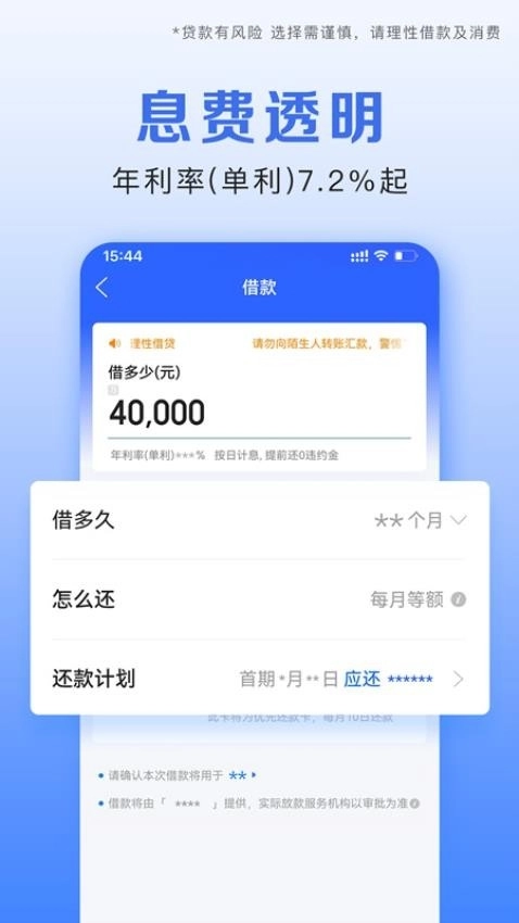 携程金融 图1