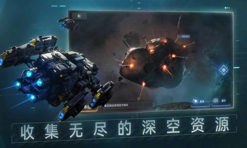 新星帝国国际版手游下载
