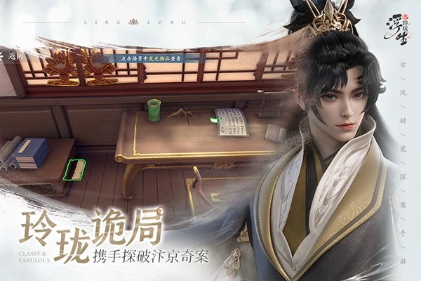 浮生忆玲珑截图5