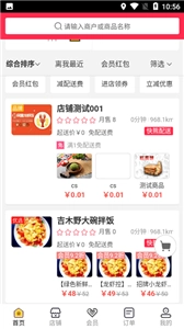 筷熊外卖