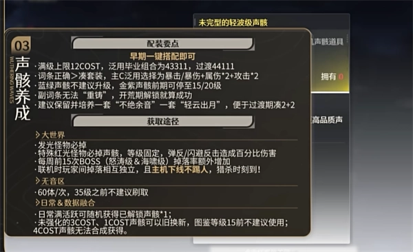 鸣潮(3)