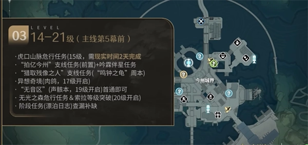 鸣潮(2)