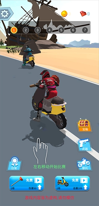 暴力摩托6图4