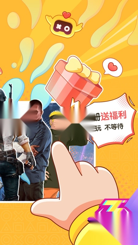 菜机云游戏2026年最新版图1