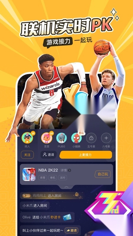 菜机云游戏2026年最新版图2