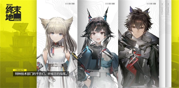 明日方舟终末地2026最新版(2)