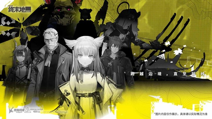 明日方舟终末地2026最新版(1)