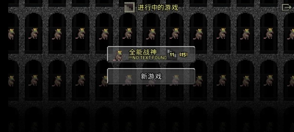 鼠王地牢汉化版图2