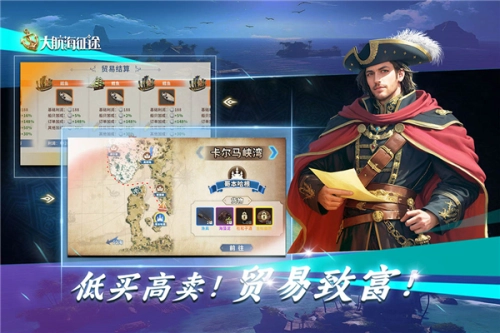 大航海征途图4