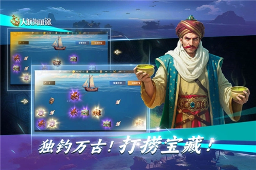 大航海征途图3