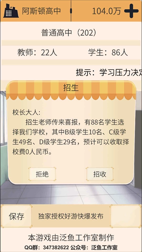 以校之名最新版(4)