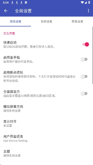 NetherSX2模拟器最新版图2