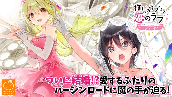 一生推不如一生恋官方最新版图2