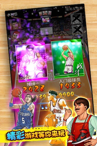 篮球飞人官方版图1