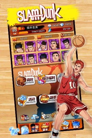 篮球飞人官方版图3