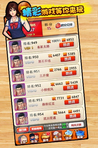 篮球飞人官方版图4