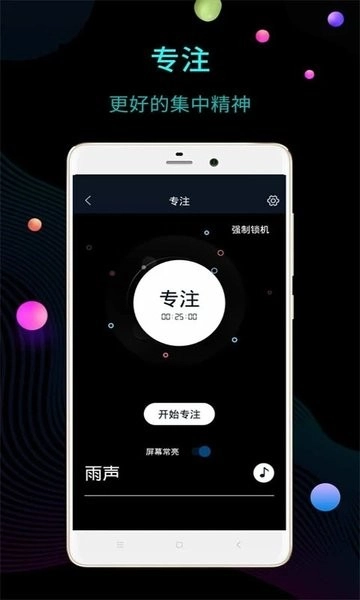 幂宝桌面时钟最新版图2