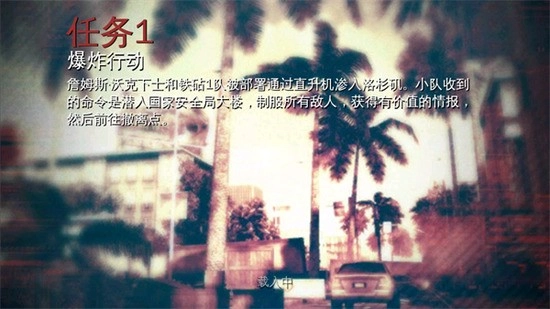 现代战争3手机版-图4