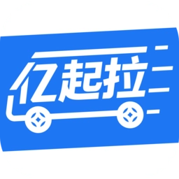 亿起拉软件
