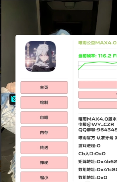 唯雨超自然Max正式版图3