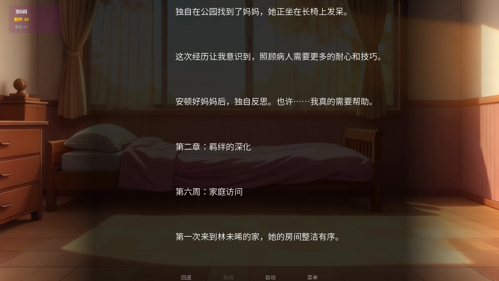 星辰交汇时游戏移植版
