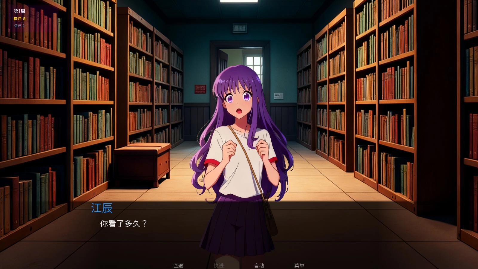 星辰交汇时游戏移植版